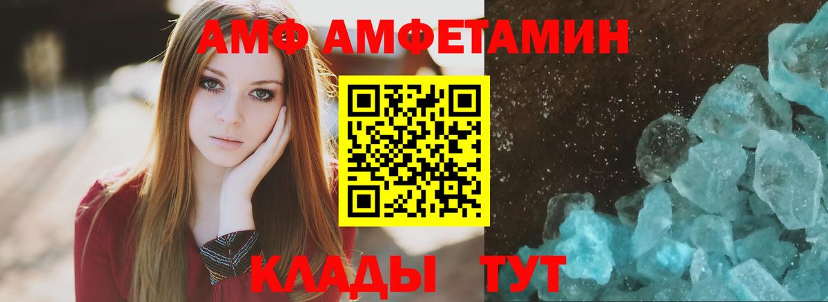 АМФЕТАМИН  Amphetamine Розовый  Вход с VPN  Первоуральск 