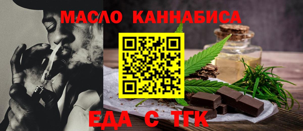 Canna-Cookies марихуана  Вход с VPN  Первоуральск 