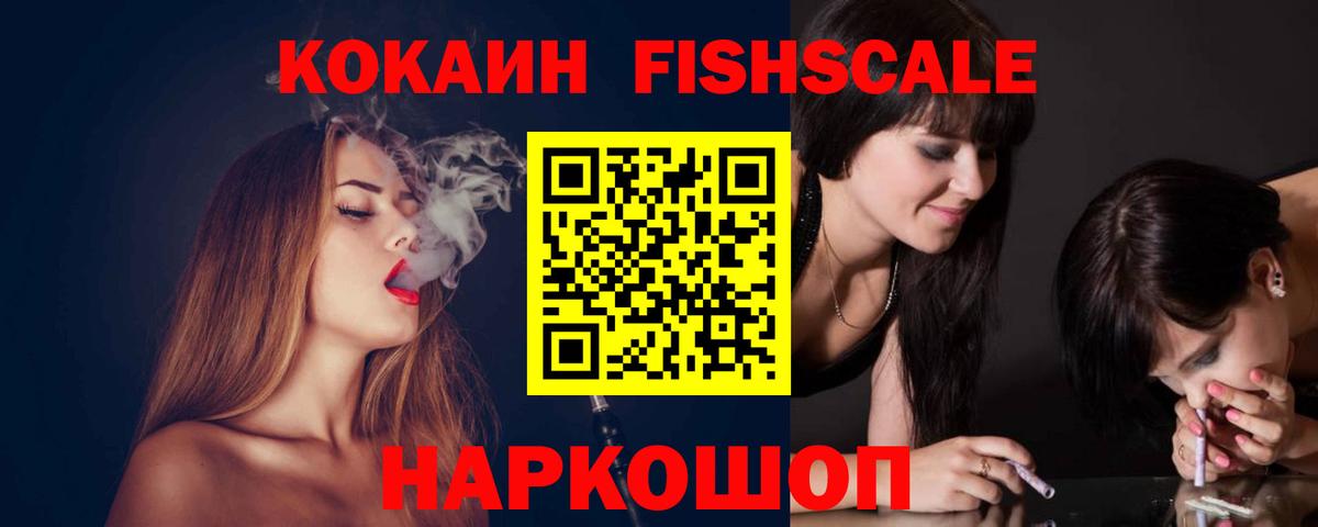 купить наркотик  Cocaine VHQ  COCAIN  Вход с VPN  Первоуральск 