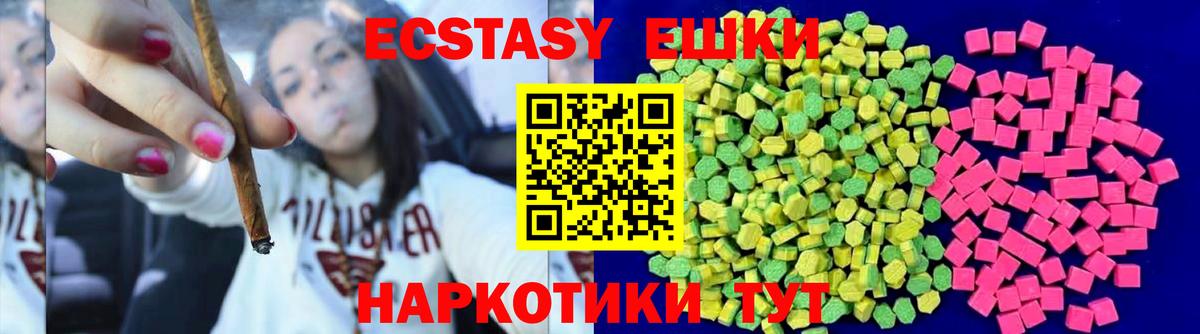 ЭКСТАЗИ 280 MDMA Первоуральск