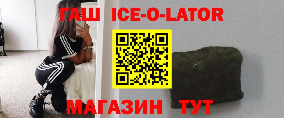 ГАШ Изолятор  ГАШ  ГАШИШ убойный  Первоуральск  Вход с VPN 