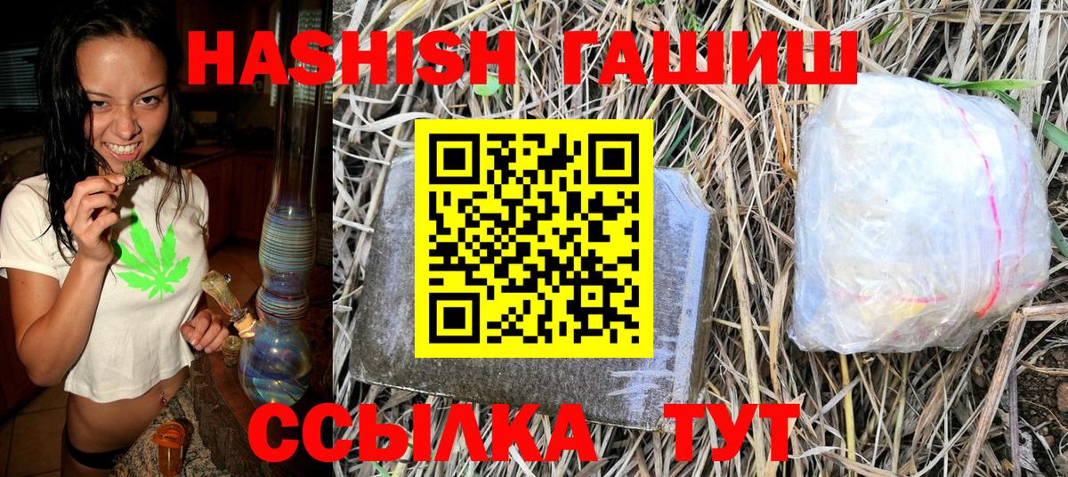 ГАШИШ Изолятор Первоуральск
