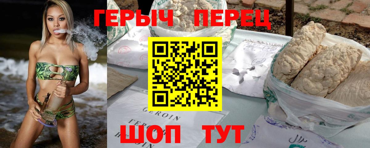 Первоуральск  ГЕРОИН Афган  Вход с VPN 