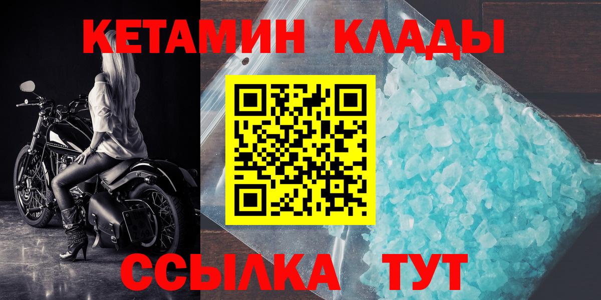 КЕТАМИН ketamine  Вход с VPN  Кетамин VHQ  Первоуральск 