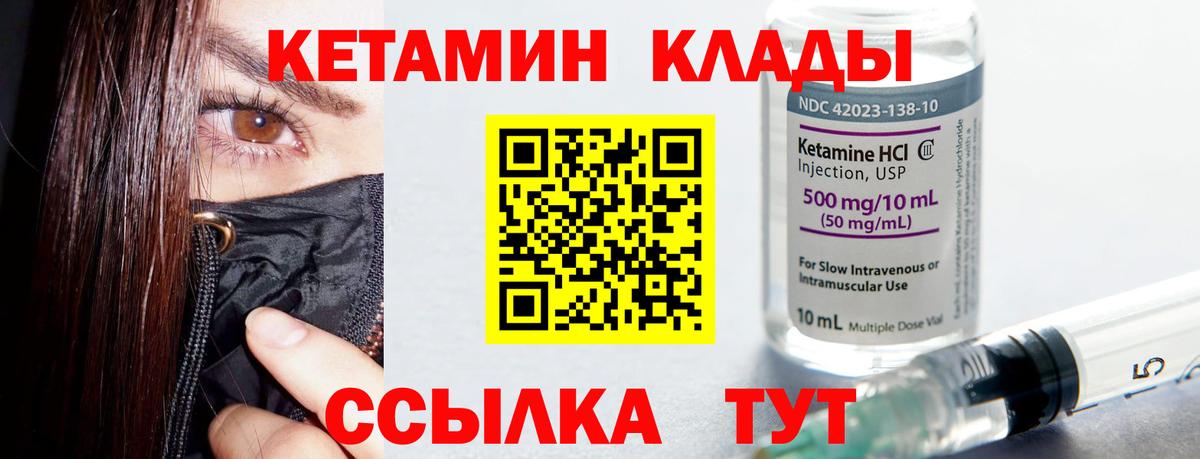 КЕТАМИН VHQ Первоуральск
