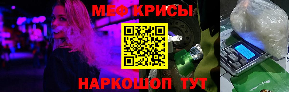 МЕФ  Меф mephedrone  Вход с VPN  Первоуральск  Меф кристаллы 
