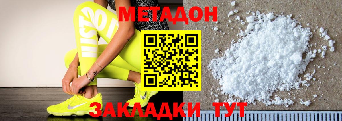 МЕТАДОН VHQ Первоуральск