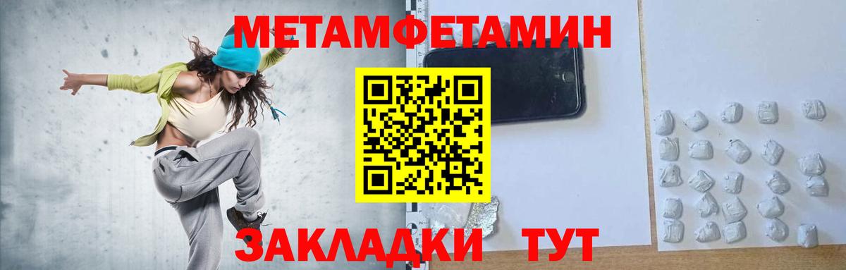 Метамфетамин  МЕТАМФЕТАМИН Methamphetamine  Вход с VPN  Первоуральск 