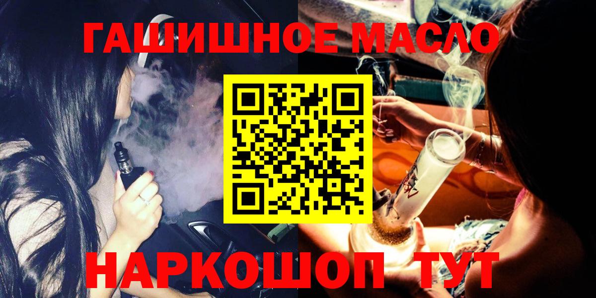 Дистиллят ТГК THC oil  Вход с VPN  ТГК концентрат  hydra   Первоуральск 