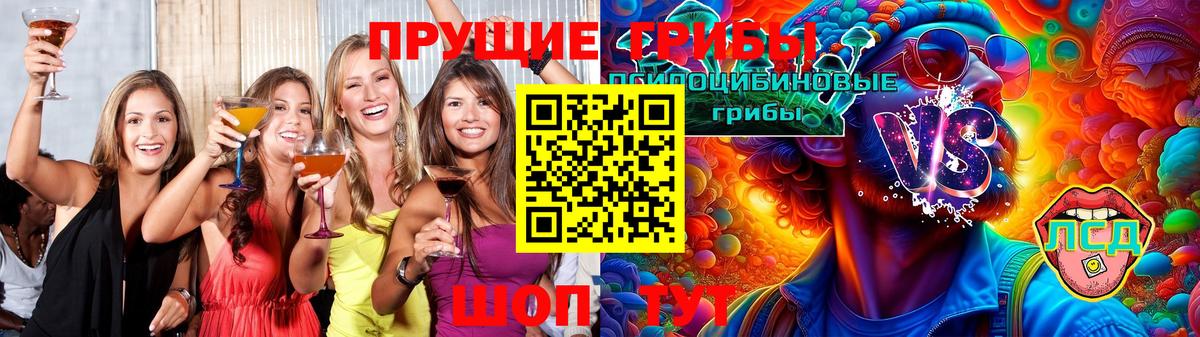 Псилоцибиновые грибы Magic Shrooms  Вход с VPN  Первоуральск 